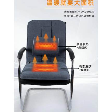 sb加热坐垫垫办公靠背一体靠垫久坐u护腰垫电热座椅室加厚秋冬垫