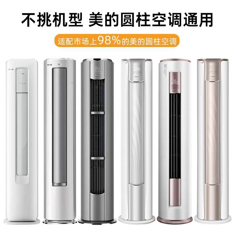 调美悦的立式空zfktz1-3调防尘2024新款柜式柜机圆柱罩形空罩慧行,居家布艺,空调罩,淘宝优惠券,粉丝福利购,淘宝优惠卷