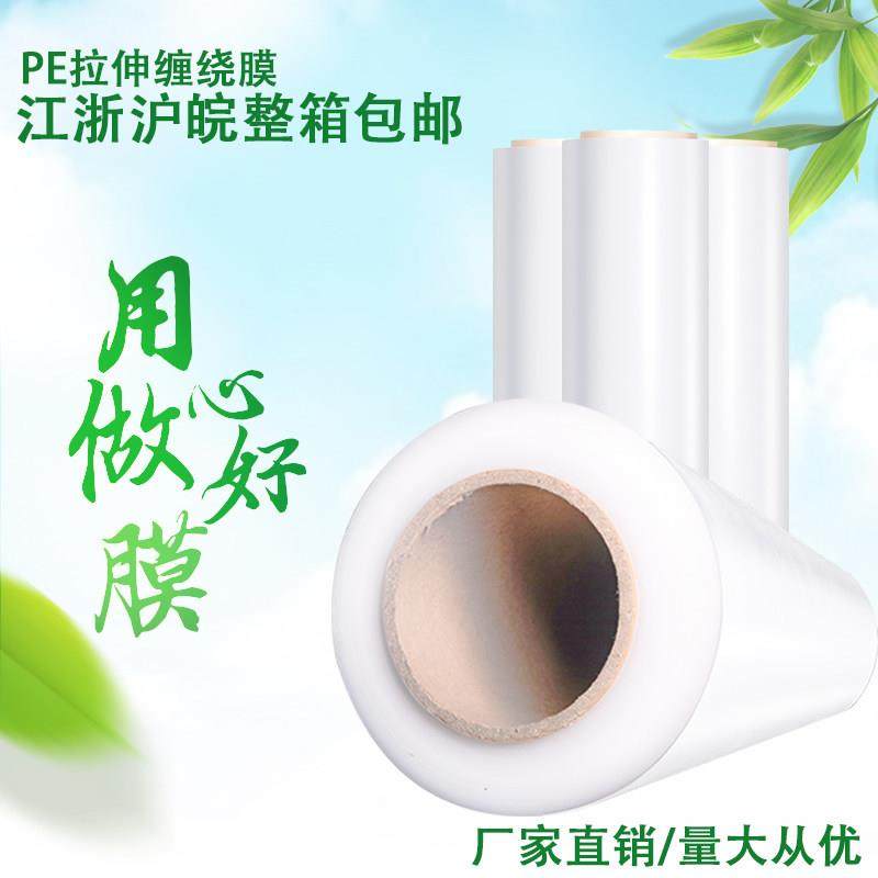 塑PE绕膜50m宽大卷料缠薄膜打包工VPO业保鲜包装膜拉c伸膜整箱包,包装,缠绕膜,淘宝优惠券,粉丝福利购,淘宝优惠卷