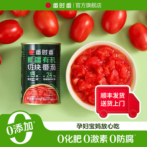 有机番茄更营养更健康