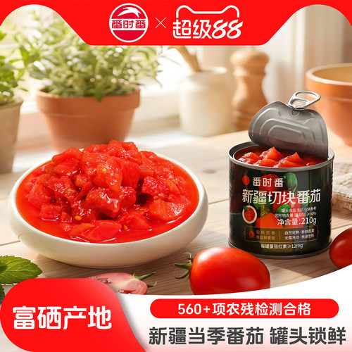 一罐新疆番茄，搞定中西美味
