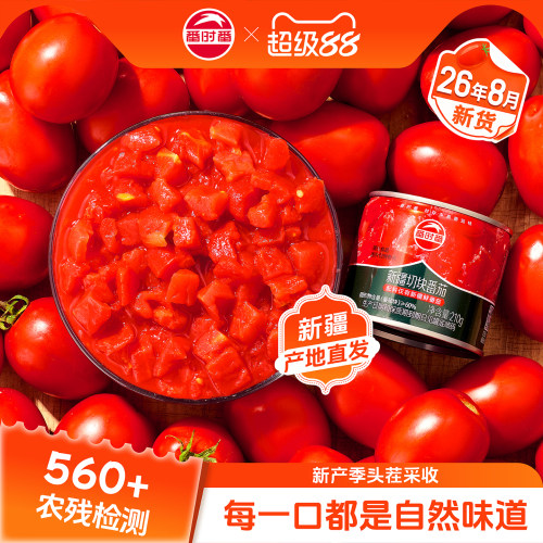北纬42°黄金产区，罐藏自然本味