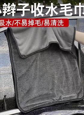 【下单减立1111150】加捻收水毛巾汽车强洗车不吸水加厚掉毛