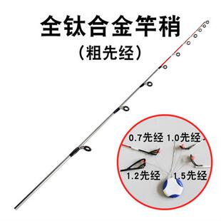 筏竿竿稍伐杆筏杆笩竿阀杆杆梢筏钓竿桥钓筏岸抛稍 全钛合金竿稍