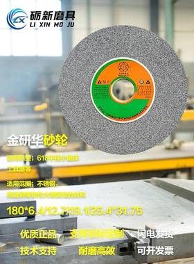 金研华单晶刚不砂片磨锈钢钛玉合金专用平面轮小磨床陶瓷沙FVR轮
