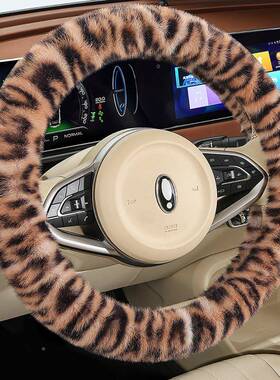 新款汽方向盘套冬季毛绒保护女士短防滑套豹纹卡78617通汽车保车
