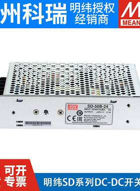 SDD0CDC开关电源5V/12V/24MEANWELV15/25/50/1转0/150W