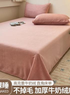 纯色牛奶床2024920单三件套202新款冬季加绒加厚单家用被4珊瑚绒