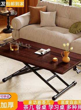 折移叠茶几餐桌现29463二合一两用升降客厅式脑茶几可动书桌电桌