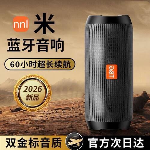 柏林蓝牙音箱无线音响大