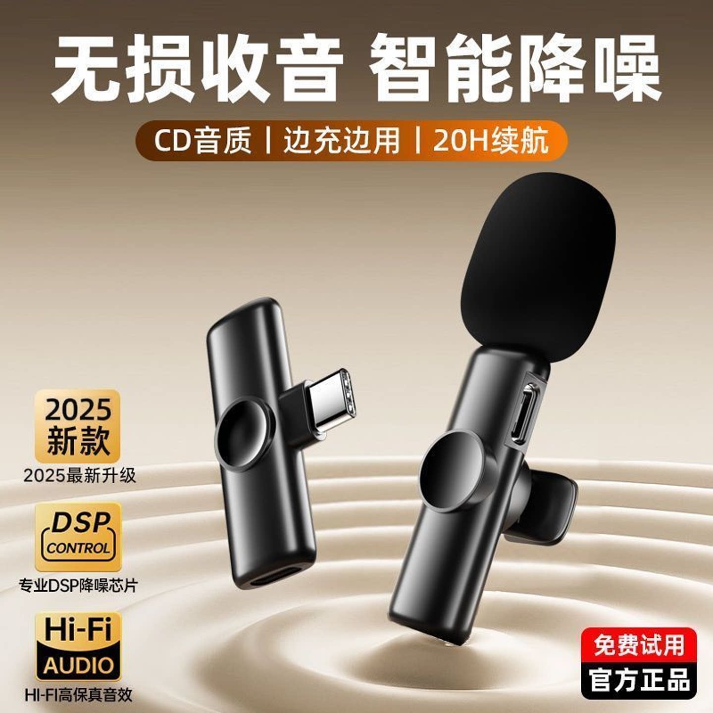无线麦克风领夹直播录音收音专用会议麦克风