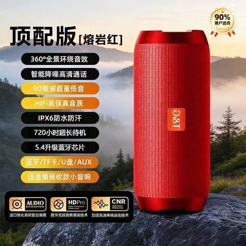 蓝牙柏林音箱无线音响大