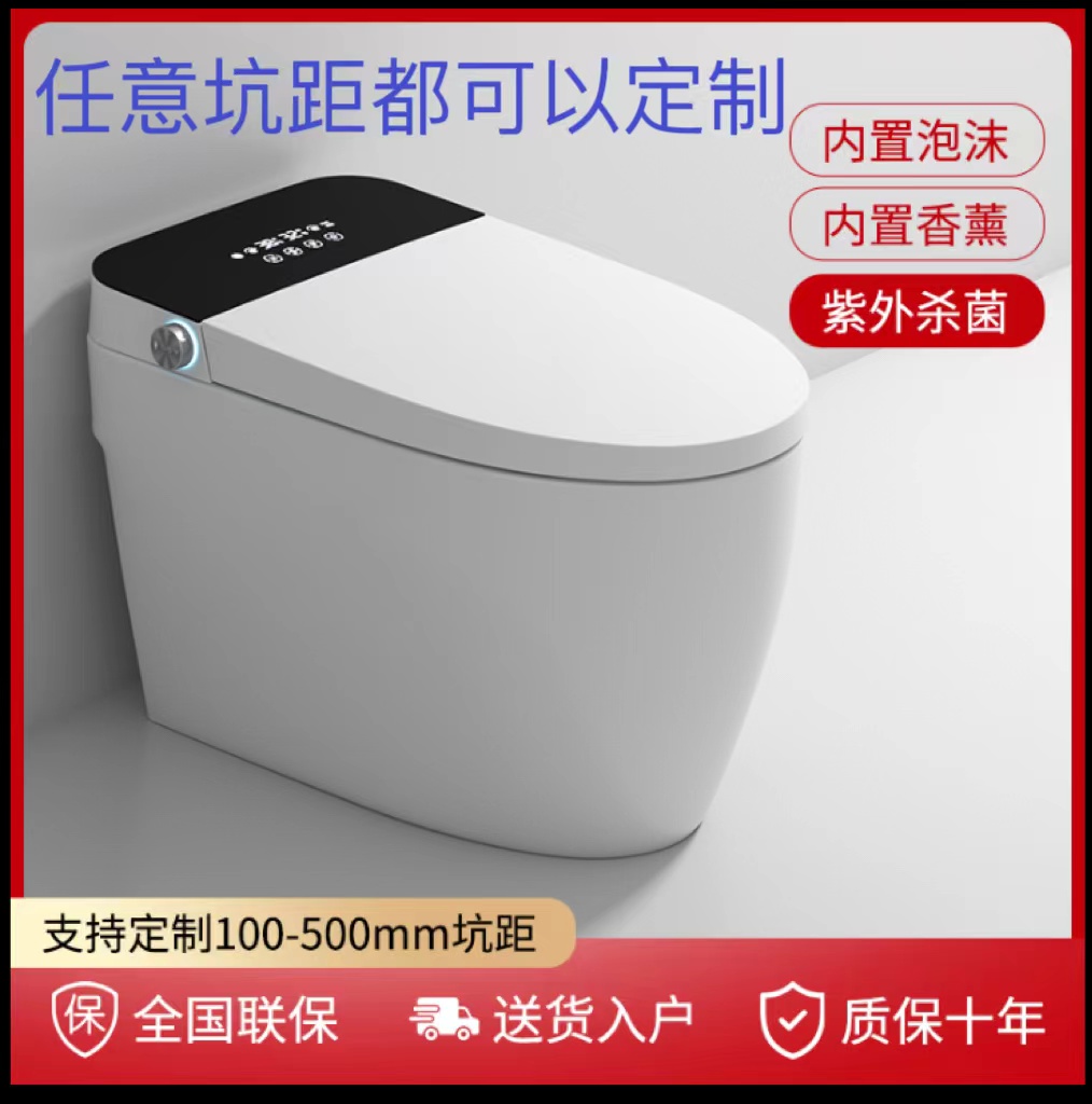 智能马桶坑距200/220/250/270/330/350/380/450/500/19mm