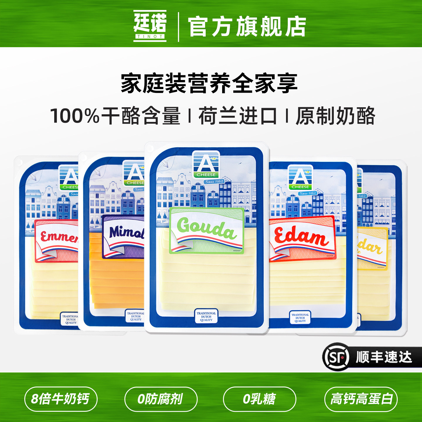 廷诺原制奶酪三明治家用即食儿童芝士片无添加零食进口干酪5盒装,粮油调味/速食/干货/烘焙,芝士新,淘宝优惠券,粉丝福利购,淘宝优惠卷