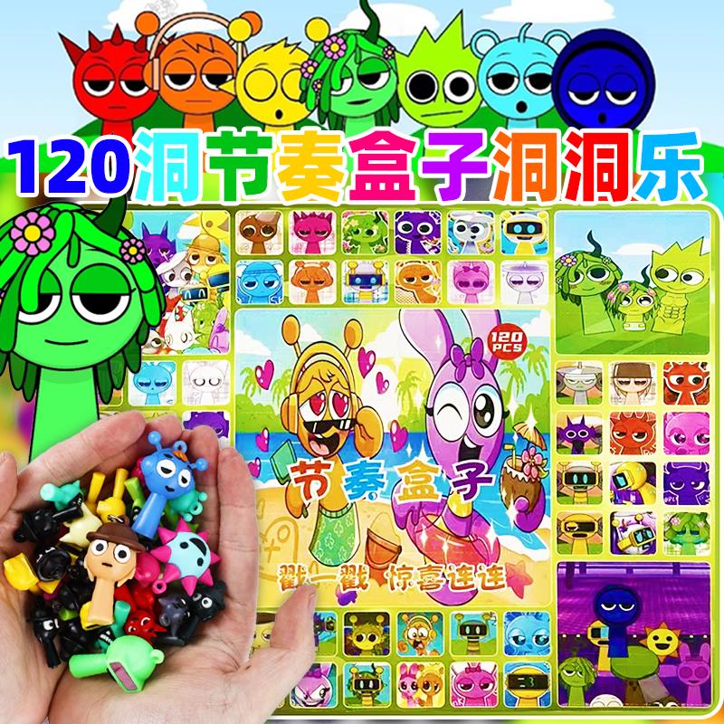 【官方正品】节奏盒子洞洞乐盲盒