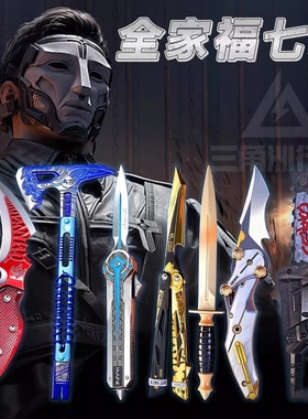 三角洲行动正版周边北极星黑海战斧怜悯蝴蝶刀可伸缩合金模型男