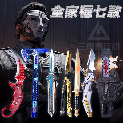 【官方正品】三角洲周边北极星