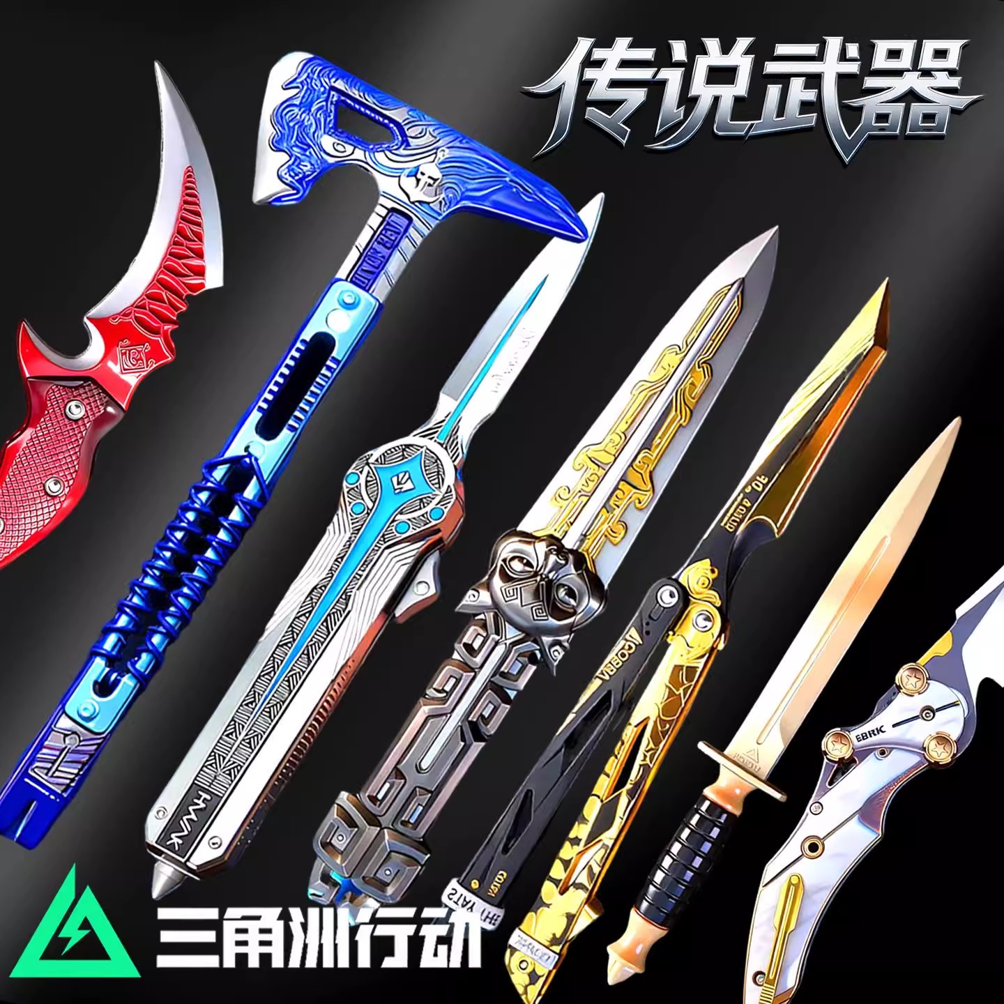 【官方正品】三角洲周边北极星