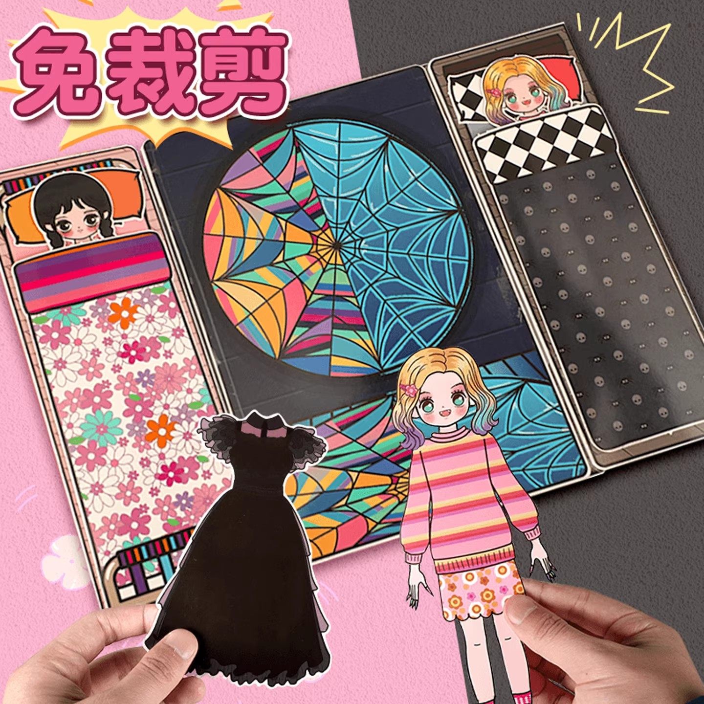 新款黑色星期三安静书免裁剪闺蜜女孩玩具手工diy小狼女公主换装,玩具/童车/益智/积木/模型,手工创意粘贴类,淘宝优惠券,粉丝福利购,淘宝优惠卷