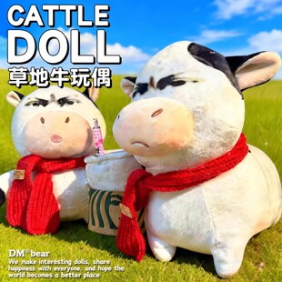 草地牛表情包抽象玩偶搞怪毛绒玩具公仔生日礼物女生送给闺蜜男友