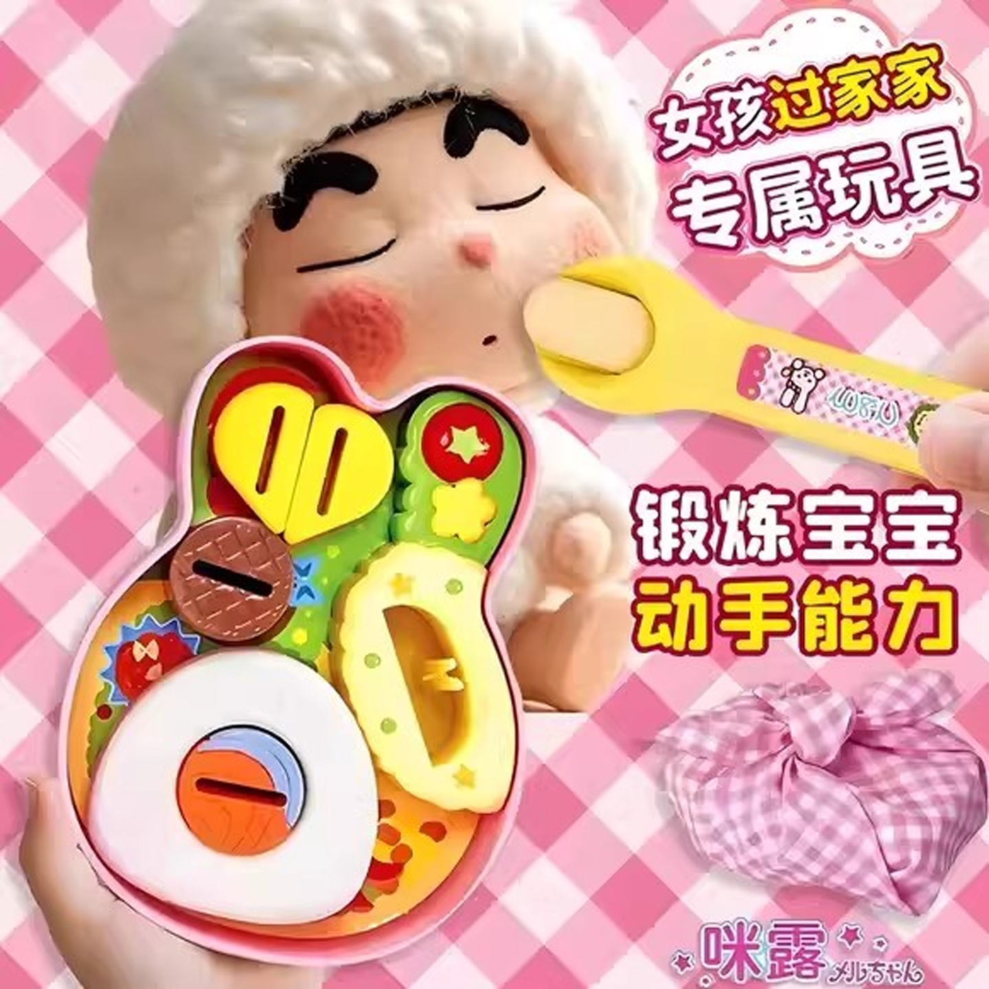 兔子午餐盒布丁咪露草莓果冻