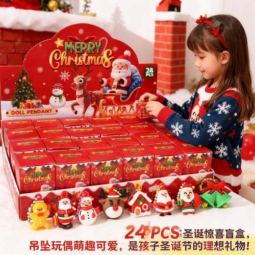 【官方正品】圣诞老人公仔洞洞乐