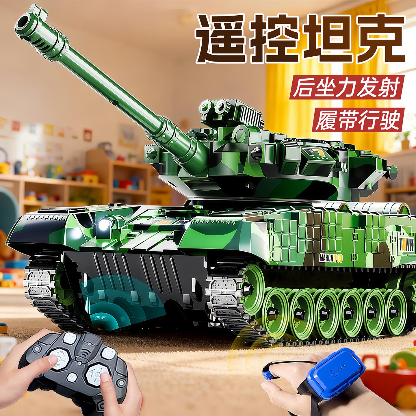 【官方正品】新款遥控坦克可开炮