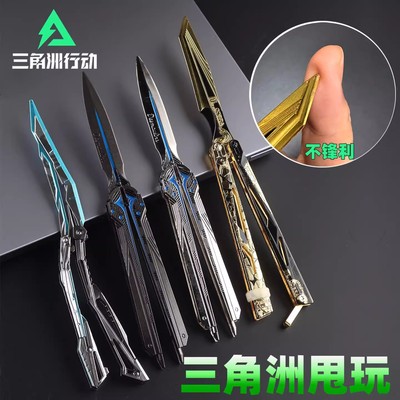 【官方正品】三角洲北极星蝴蝶刀