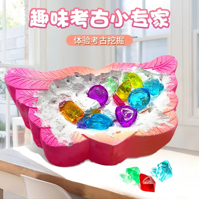 【官方正品】宝石考古挖掘玩具