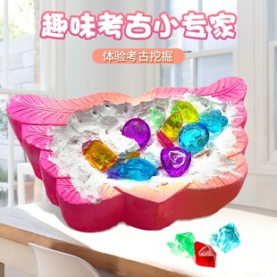 宝石考古挖掘玩具矿石敲砸化石儿童手工diy男女孩寻宝藏多多盲盒6