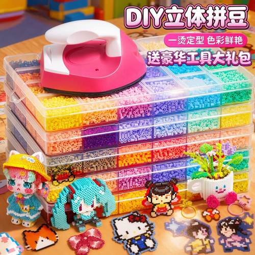 【官方正品】拼豆手工diy套装