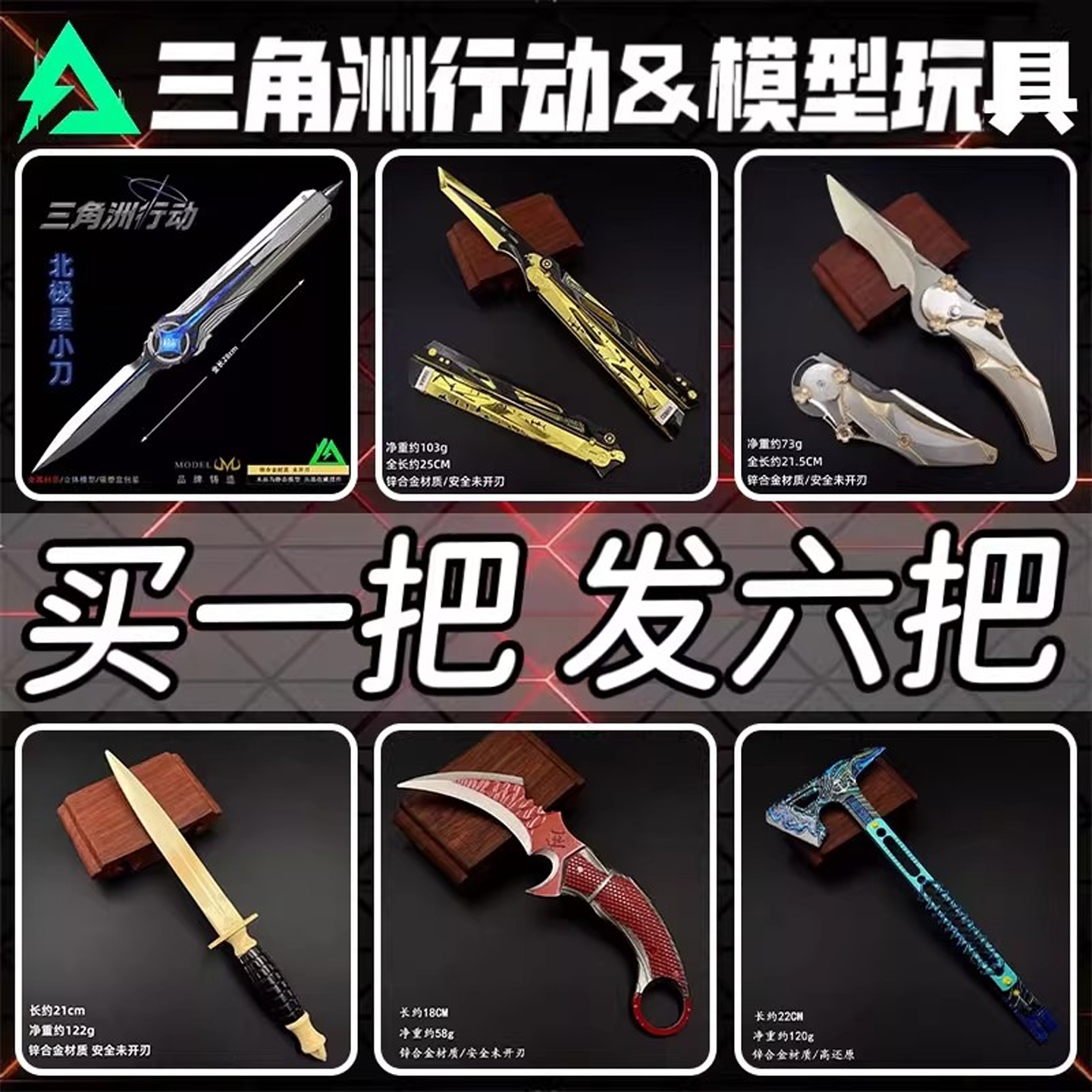 【三角洲行动周边玩具武器模型】