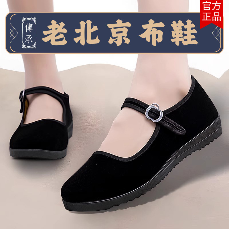 老北京布鞋女鞋新款软底平绒黑色上班防滑工作鞋子