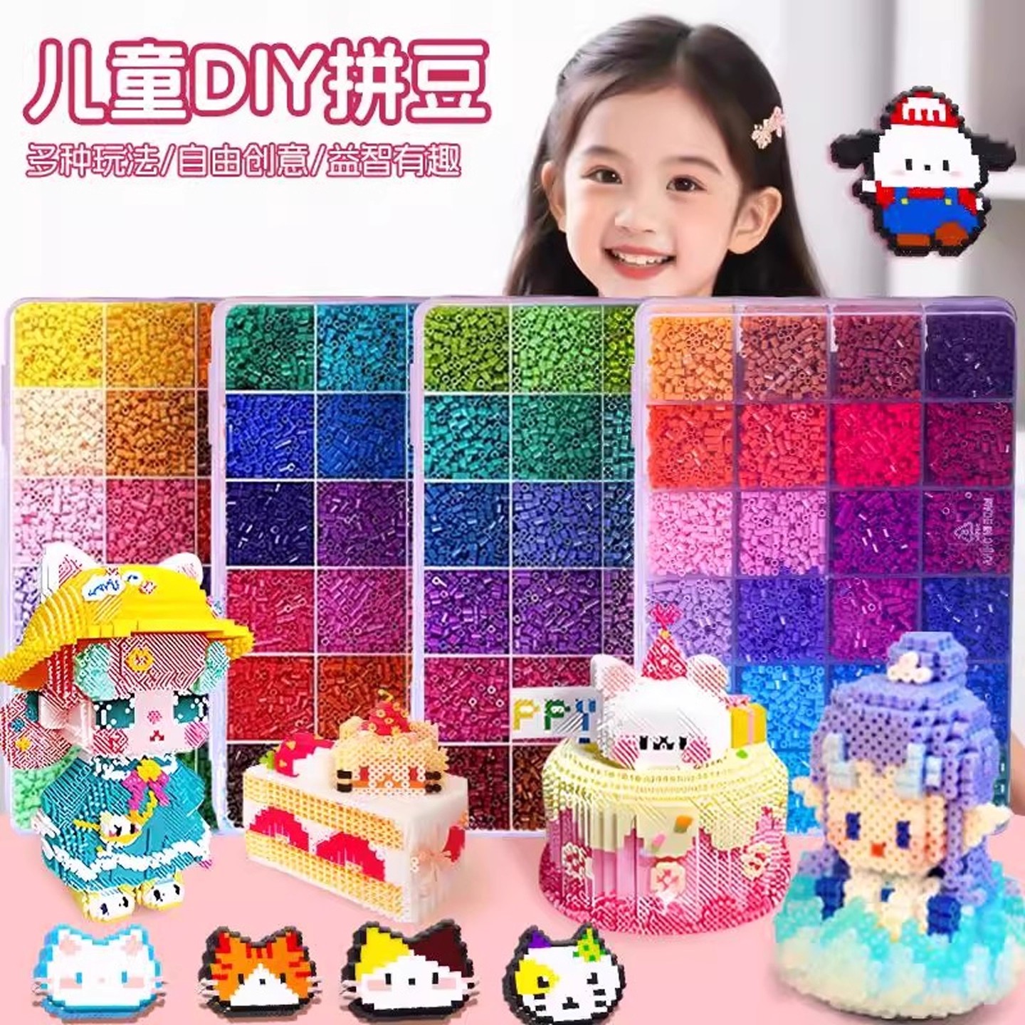 【官方正品】拼豆手工diy材料包