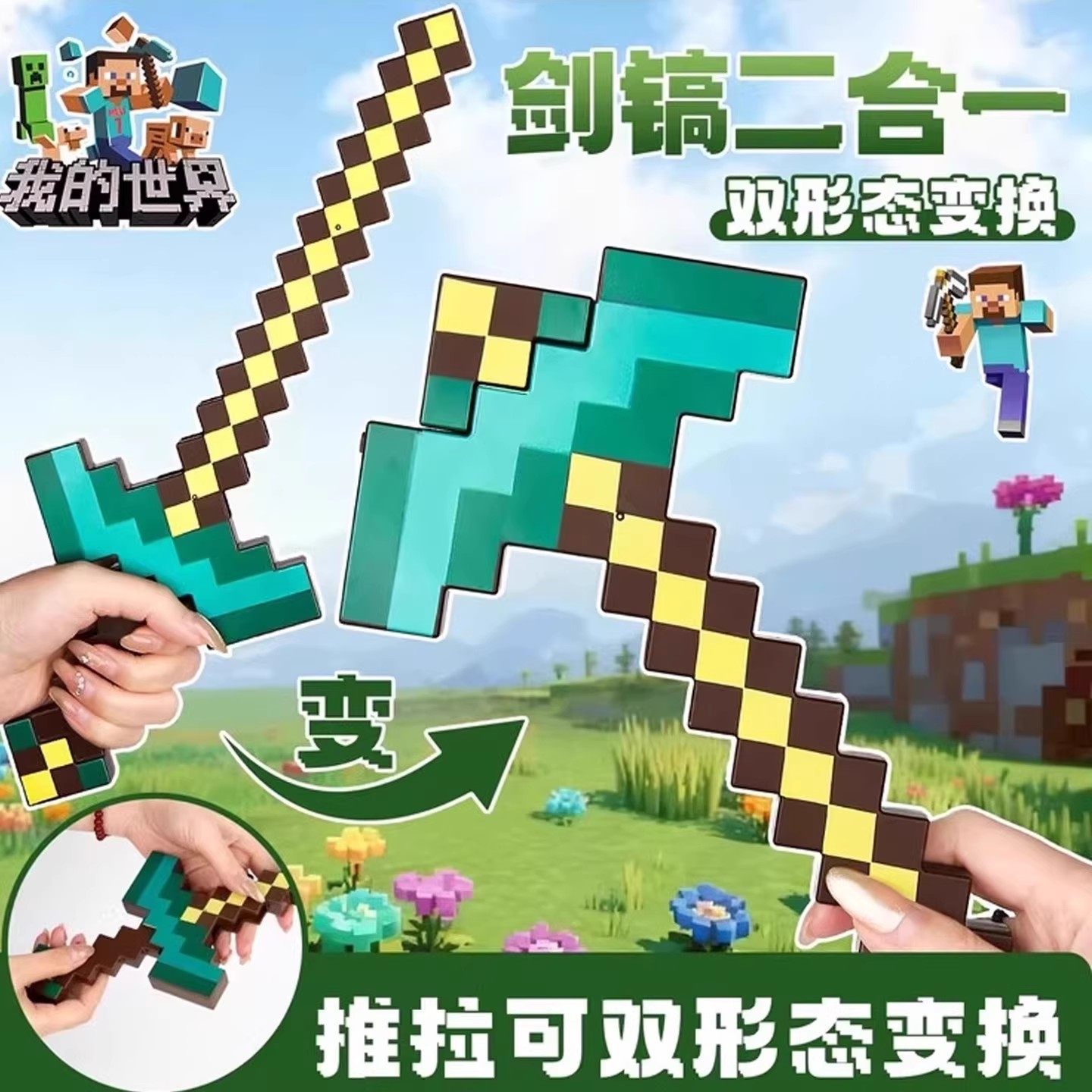 我的世界弓箭钻石剑镐男孩3一6女10岁以上耶诞节礼物儿童益智玩具,玩具/童车/益智/积木/模型,其他户外休闲玩具,淘宝优惠券,粉丝福利购,淘宝优惠卷