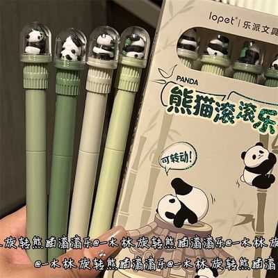 【乐派熊猫扭旋转ins高颜值】