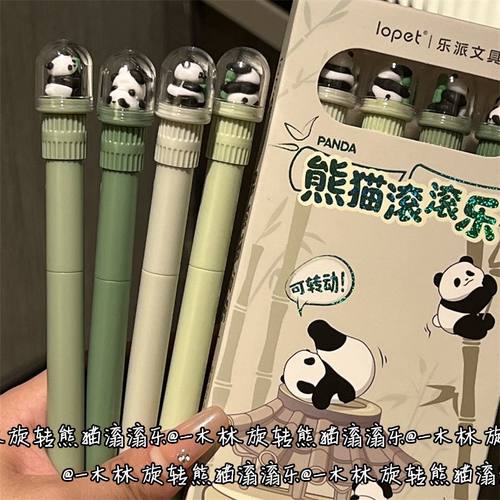 【乐派熊猫扭旋转ins高颜值】