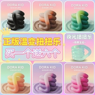 Tang官方正版 扭扭乐温变成人解压玩具ADHD专注力训练益智小玩具le