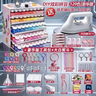 瓶装儿童益智拼豆豆带收纳手工diy材料包全套立体融合豆送闺蜜