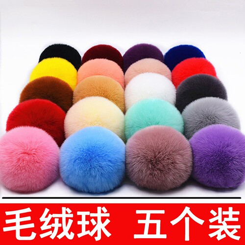 【官方正品】仿獭兔大毛球配件