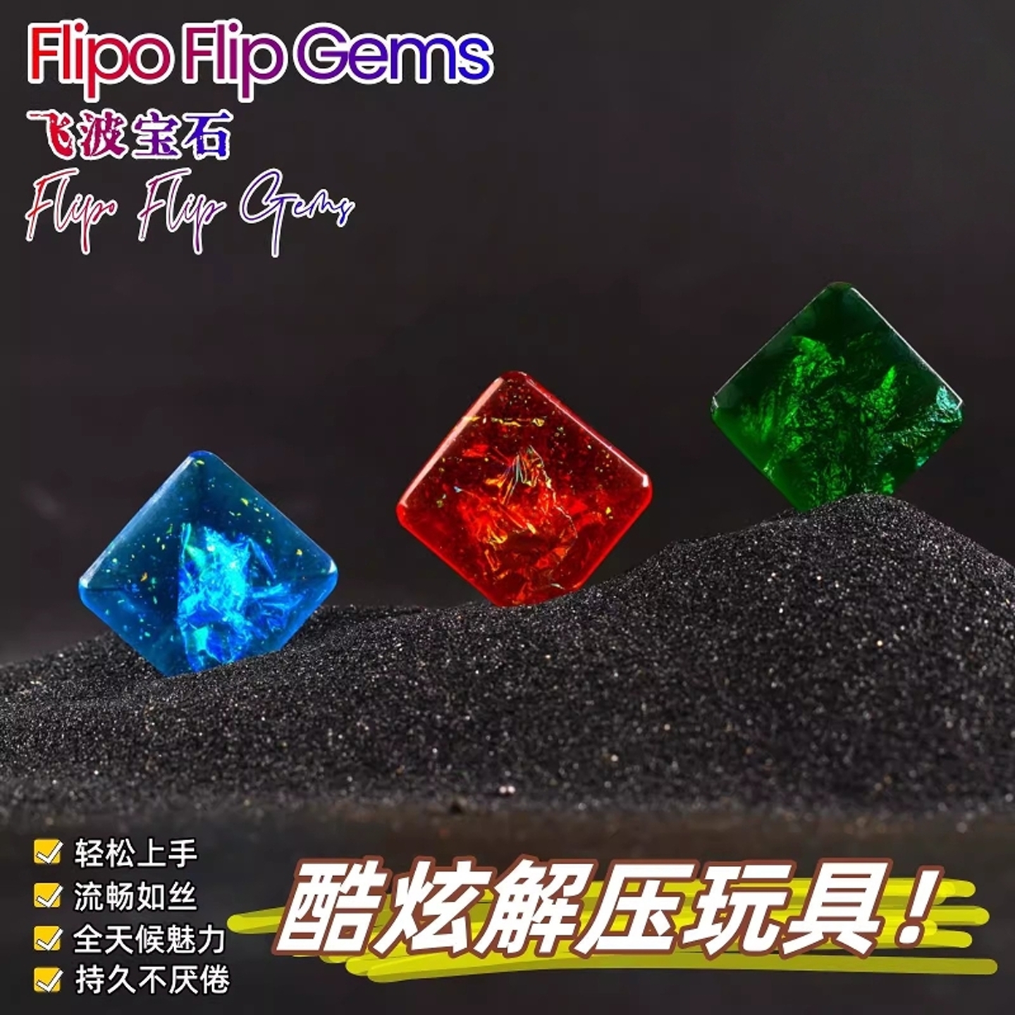 【官方正品】黑科技指尖陀螺解压