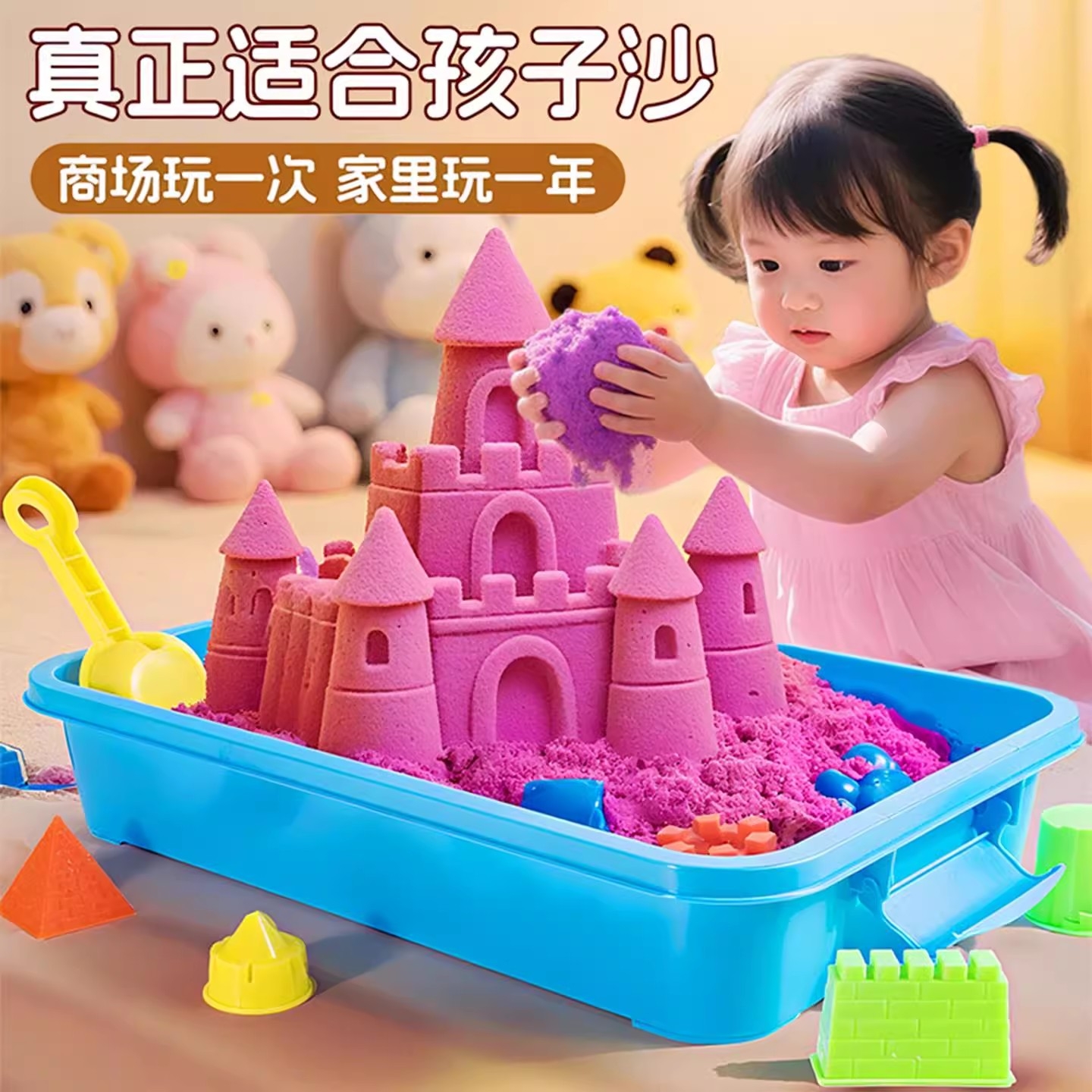 【官方正品】太空沙无毒沙盘玩具