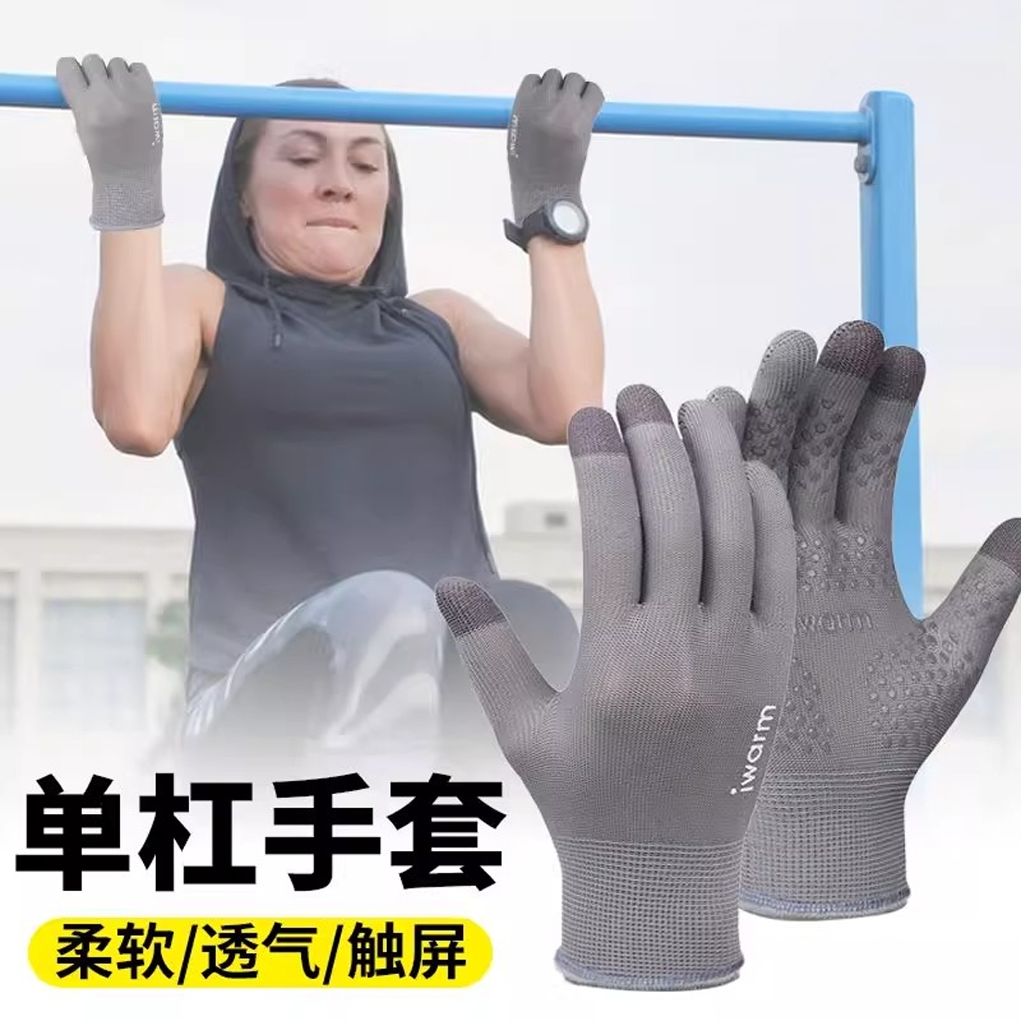 【官方正品】耐磨单杠健身手套