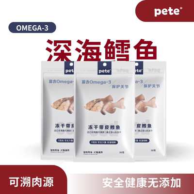 pete冻干辐照灭菌纯肉冻干可溯源