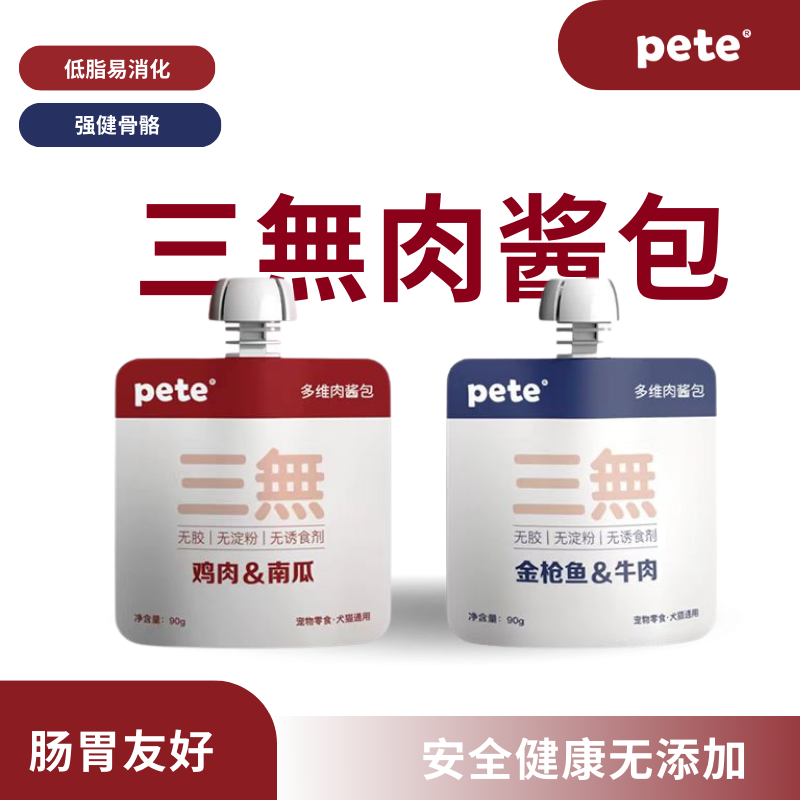 pete肉酱包湿粮猫狗宠物零食肉泥鸡鸭肉金枪鱼三文鱼拌粮补水无胶 宠物/宠物食品及用品 猫零食湿粮包/餐盒 原图主图