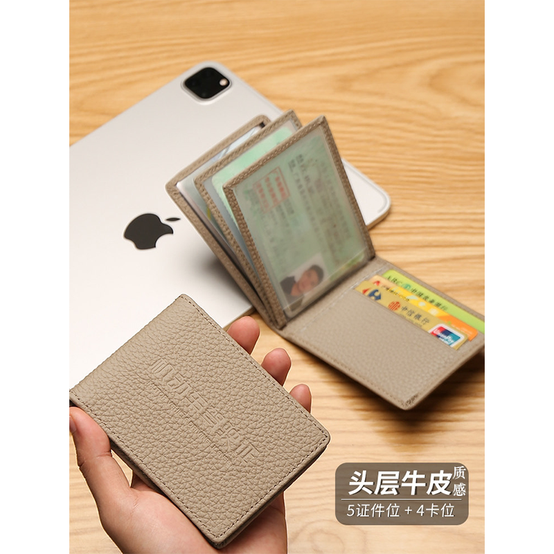 驾驶证皮套2026新款