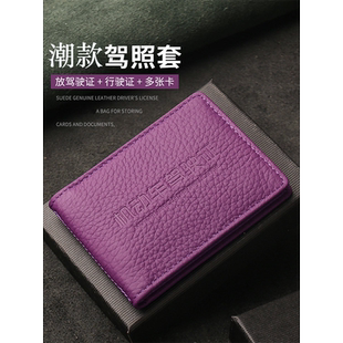 潮流驾驶证皮套女机动车行驶证二合一2026新款高级感驾照本保护套