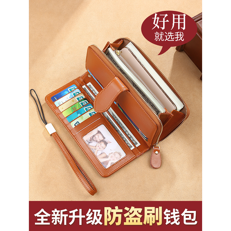 钱包女士新款牛皮质感长款钱夹皮夹软高端精致大容量手拿包防消磁