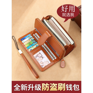 钱包女士新款牛皮质感长款钱夹皮夹软高端精致大容量手拿包防消磁