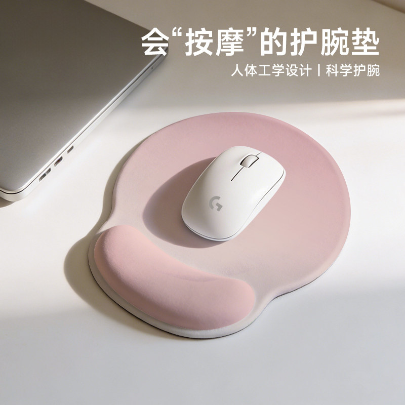 粉色鼠标垫护腕垫子女生办公室用防滑鼠垫高颜值电脑键盘人体工学